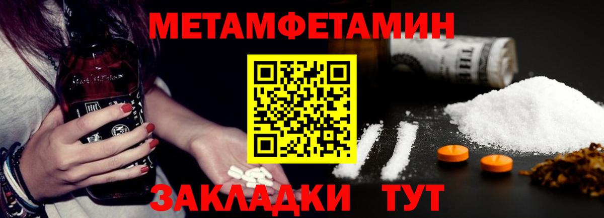 АМФЕТАМИН 97% Боровичи