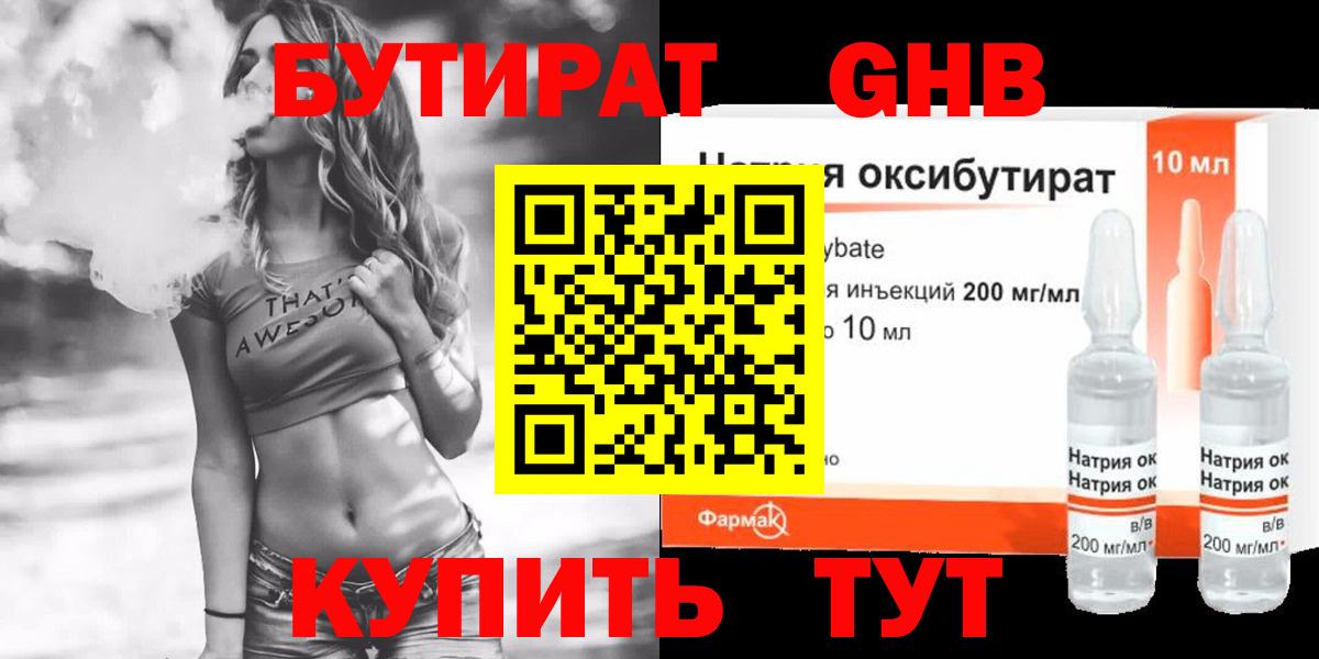 Боровичи  Бутират бутик  Бутират  Вход с VPN 