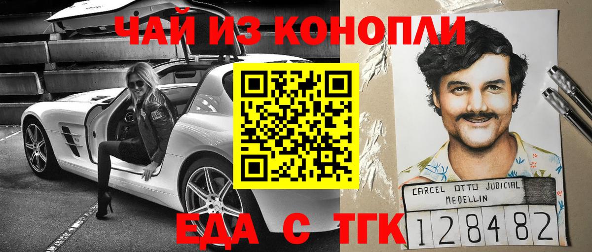 Cannafood марихуана  Вход с VPN  Боровичи 