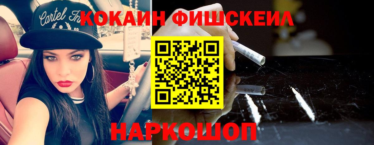 Cocaine Боливия  КОКАИН  КОКАИН VHQ  Боровичи  Вход с VPN 