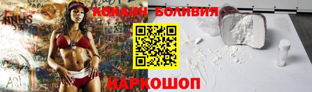 COCAIN Перу Боровичи