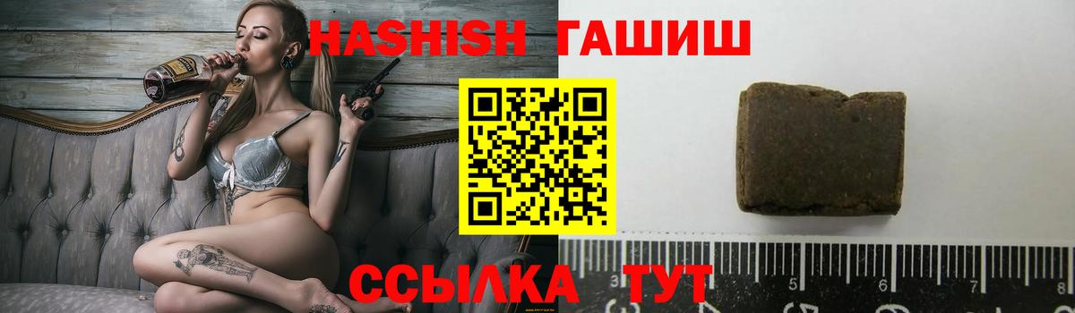 ГАШИШ  Вход с VPN  Боровичи  Гашиш VHQ 