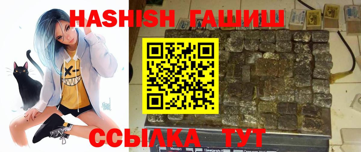 Гашиш VHQ Боровичи