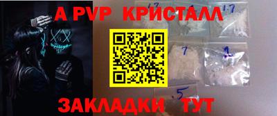 винт Ставрополь