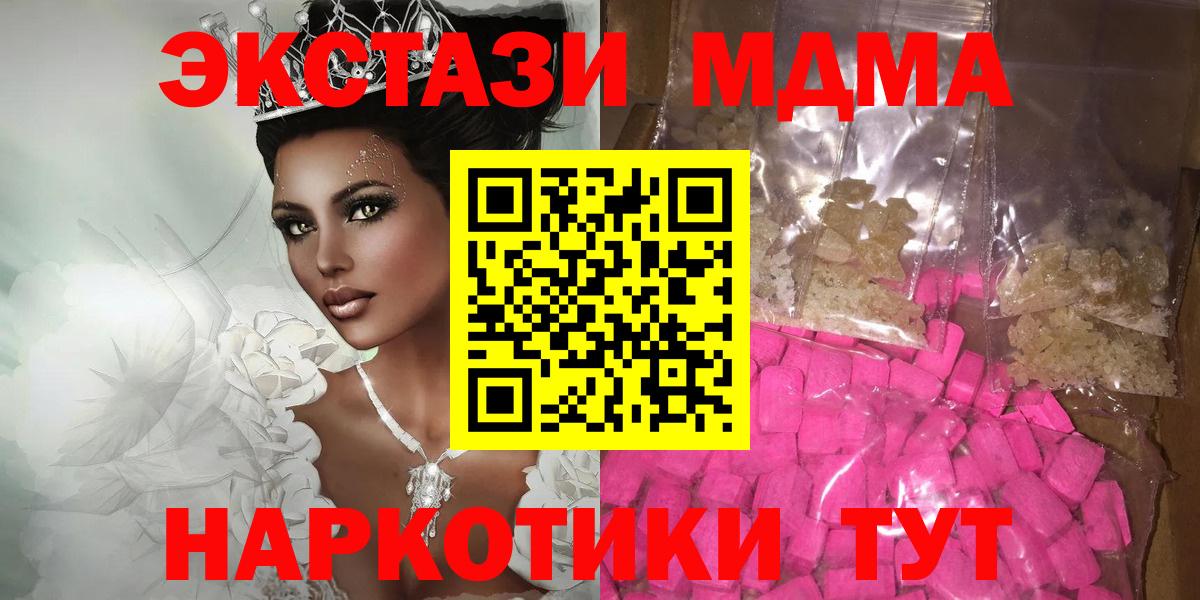 Боровичи  MDMA VHQ  МДМА VHQ  Вход с VPN 