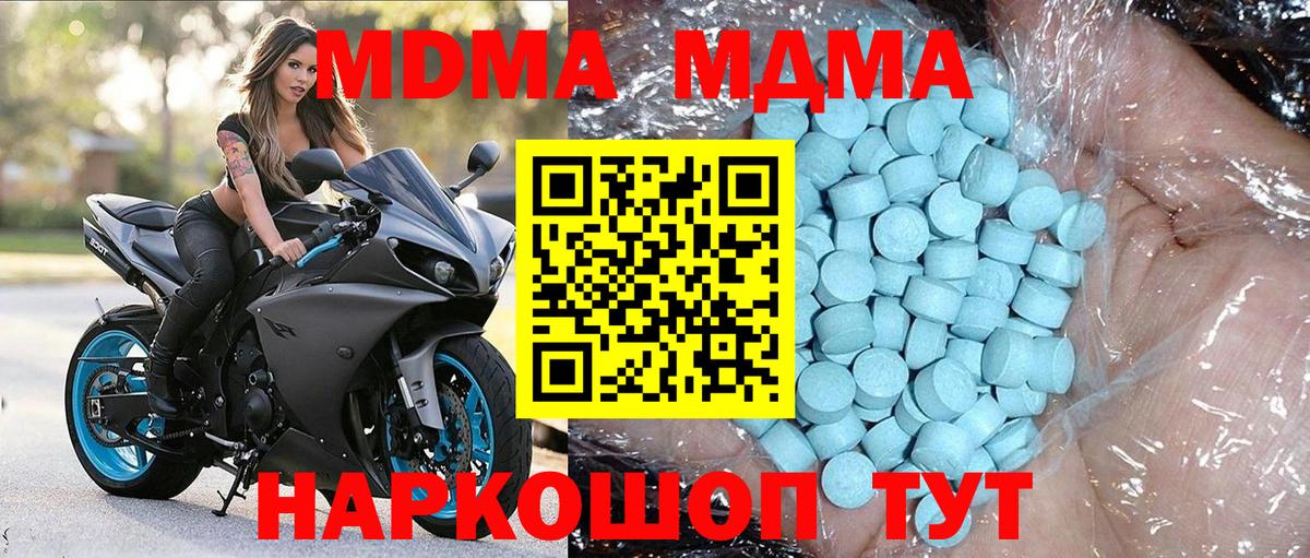 МДМА Molly Боровичи