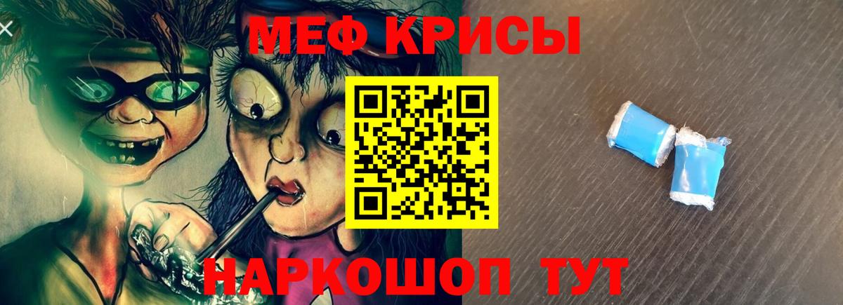 Мефедрон мука Боровичи