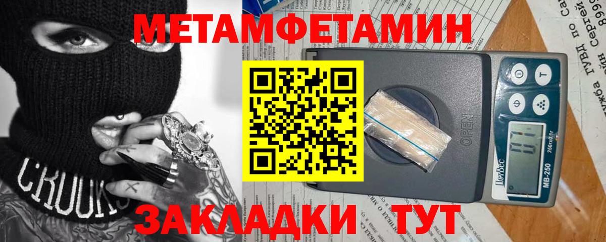 Первитин кристалл Боровичи