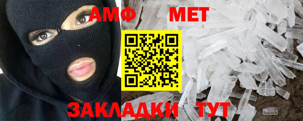 Метамфетамин пудра  Вход с VPN  Боровичи 