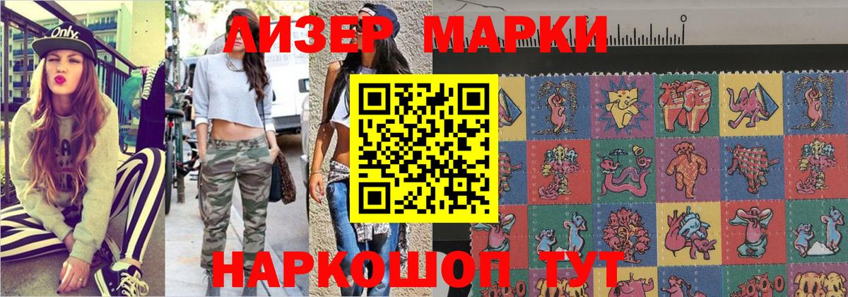 Марки 25I-NBOMe 1,8мг  Вход с VPN  Боровичи 