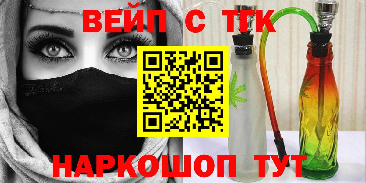 Дистиллят ТГК гашишное масло Боровичи